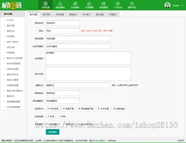 2021新友价T5内核商城电商源码_仿互站虚拟交易平台_站长平台