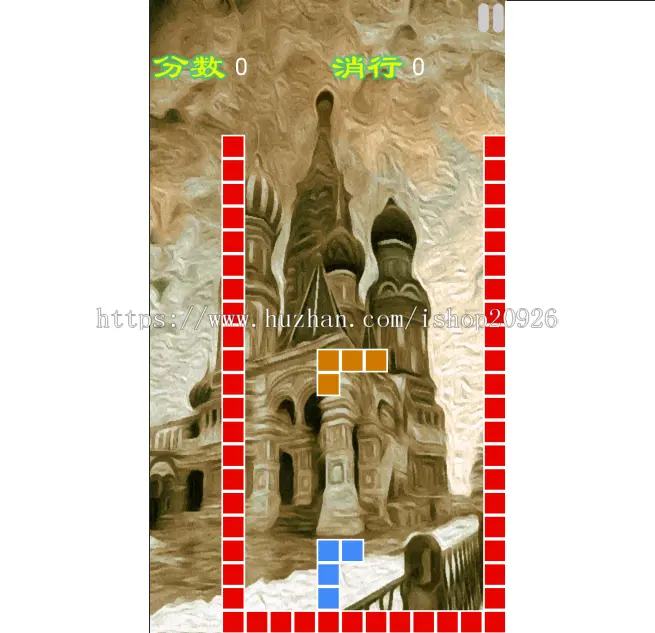 Android版俄罗斯方块AndroidStudio源码 