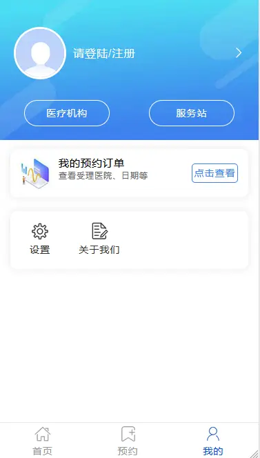 零元在线预约系统WAP版+PC后台，可设置分店/分区域