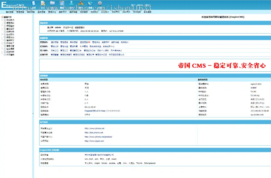 帝国cms7.5仿婚姻情感资讯模板+采集百度推送+sitemap+标签聚合+标签列表 