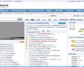 ASP.NET新闻网源码
