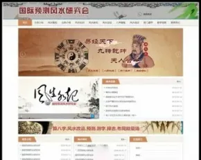 八字算命易经风水公司起名个人起名算命网站开源完整版