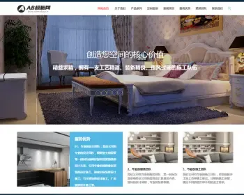 响应式室内设计工程施工类网站织梦模板 HTML5响应式装修设计公司带手机版