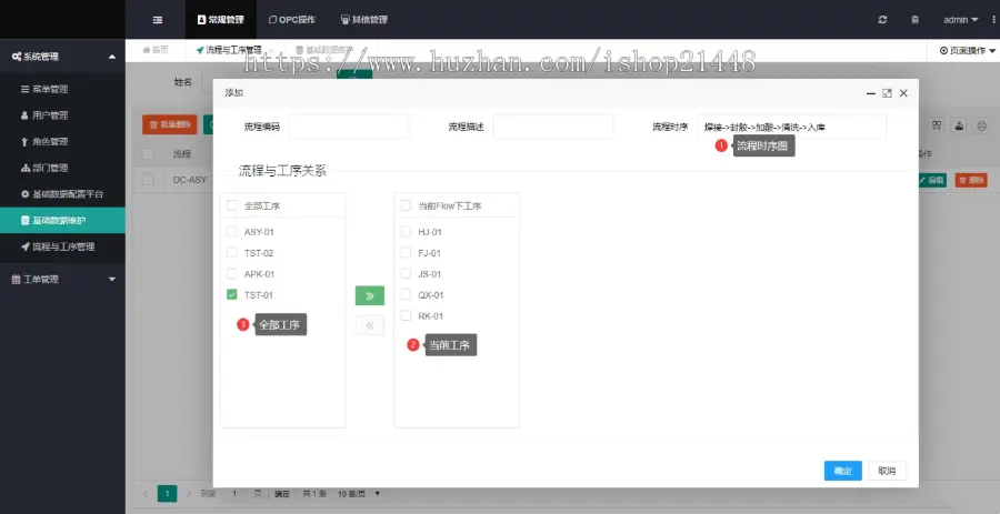 SpringBoot生产制造执行MES系统源码提供定制开发