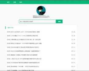 织梦dede自适应简约php博客主题文章资讯说说语录响应式源码A45