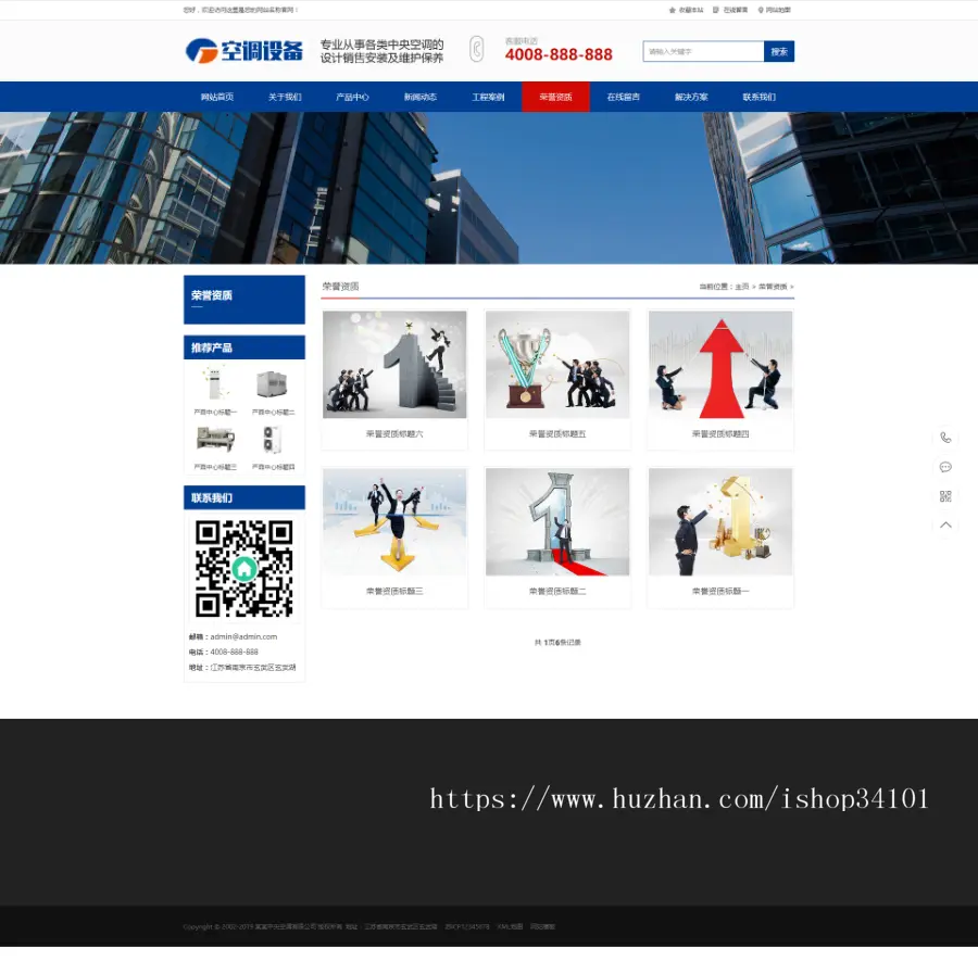 蓝色营销型中央空调设备系统类网站织梦模板 大型制冷设备网站（带手机版）