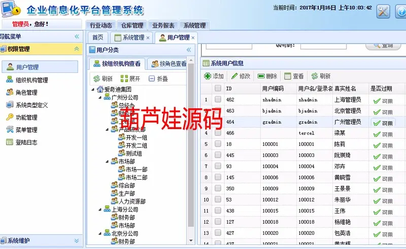 伍华聪.NET快速开发框架,Winform框架,MVC,EasyUI,Bootstrap源码 