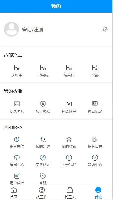 新版仿鱼泡同城招聘找活招工类系统前端Uinapp开源系统支持APP H5小程序公众号