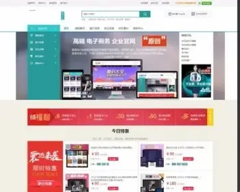 PHP仿友价商城源码仿一品虚拟商城AE素材资源网站ppt模板自动发货-带VIP-带3000数据