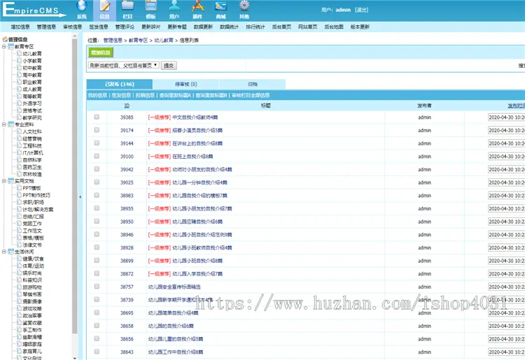 极速文库源码 PPT文档下载站网站帝国模板 手机站带采集