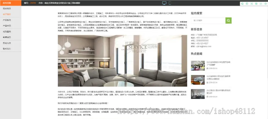 Thinkphp响应式装饰商业空间的设计施工网站模板源码 易优CMS内核（带后台+数据）