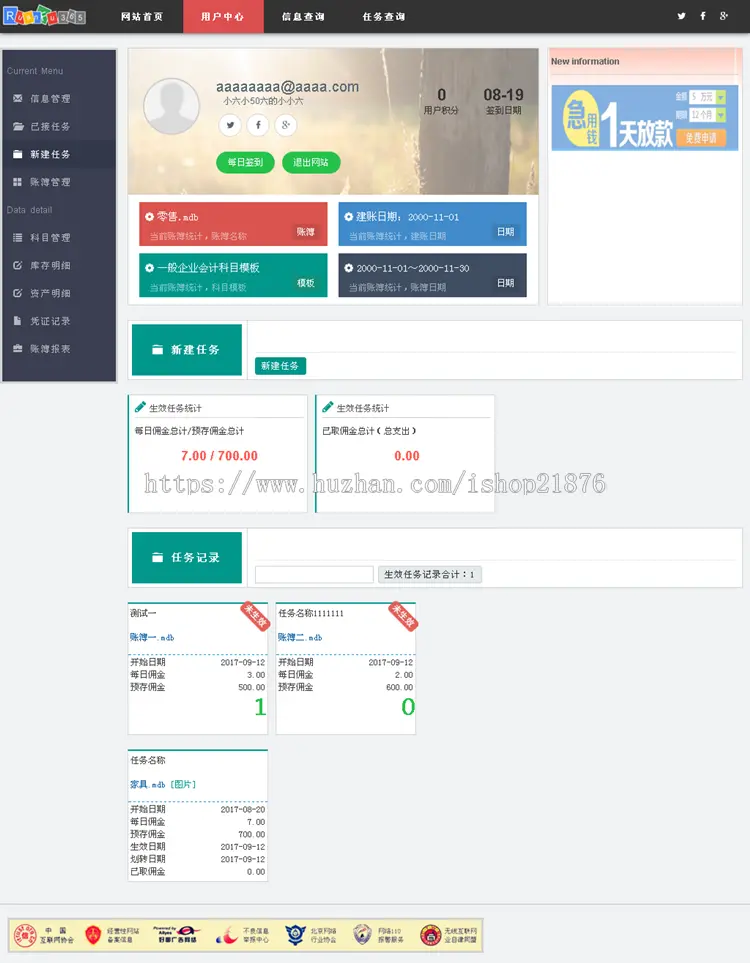 C#在线服务财务记账软件云计算网站源码