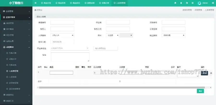 进销存ERP源码/ 进销存APP源码/小程序ERP系统/Thinkphp+Uniapp全开源销售进库出入库