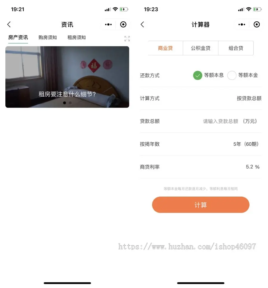 （包售后）多城市房产中介同城看房经纪人房东出租房商铺新房二手房地图找房