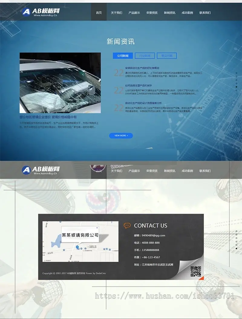 响应式玻璃制品厂类网站织梦模板 HTML5高端大气的汽车玻璃网站源码带手机版