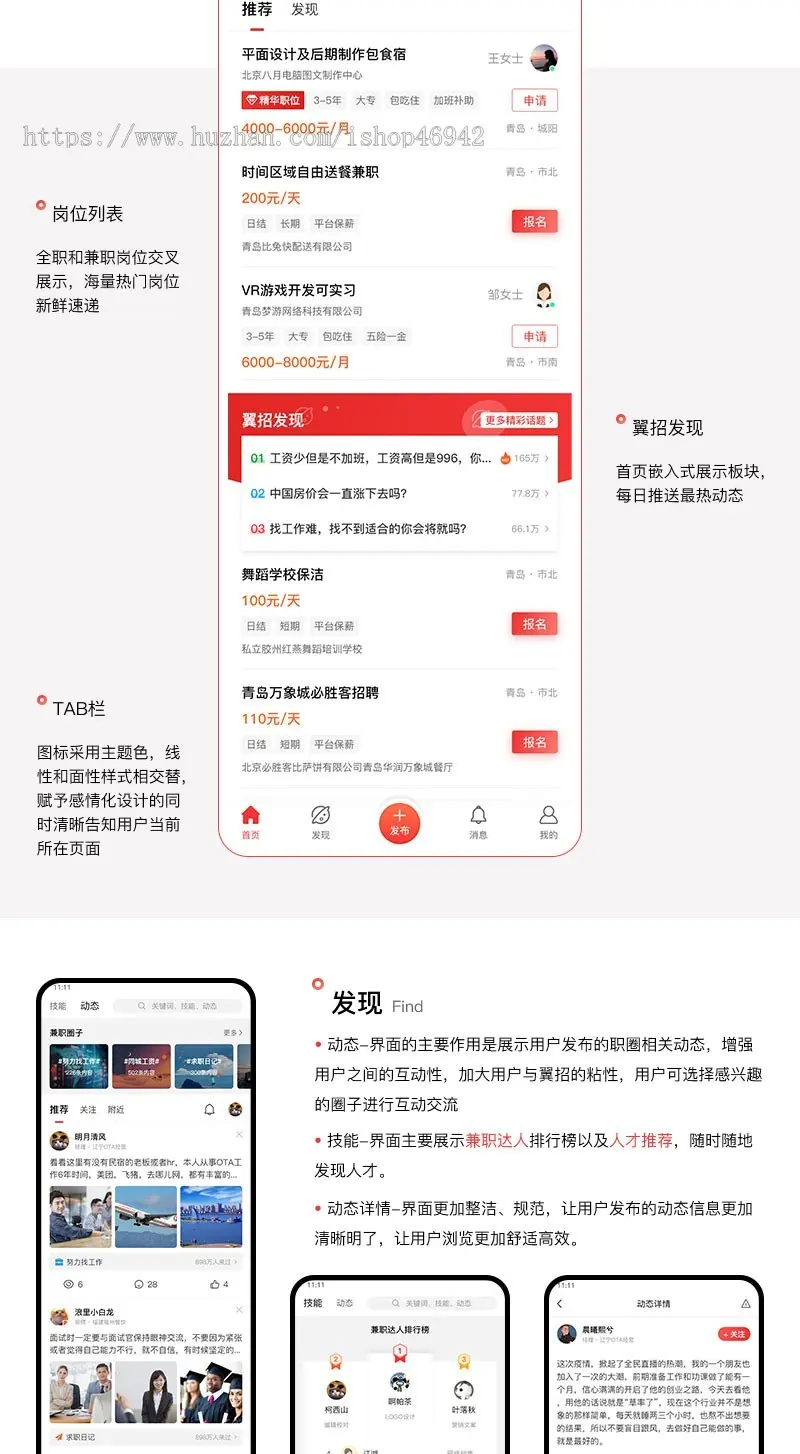 招聘App开源源码-人才库岗位管理和发布整套会员收费模式（支持小程序+APP）