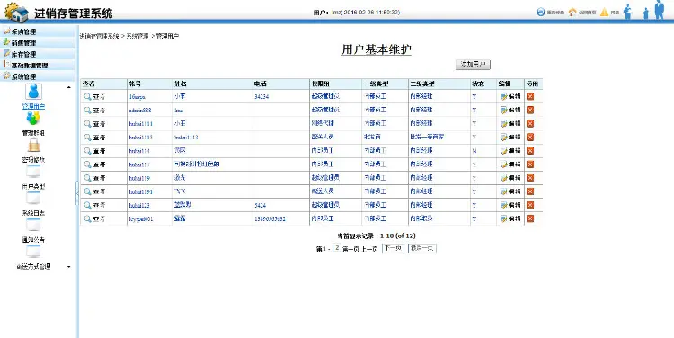 GXN026-淘宝进销存系统源码