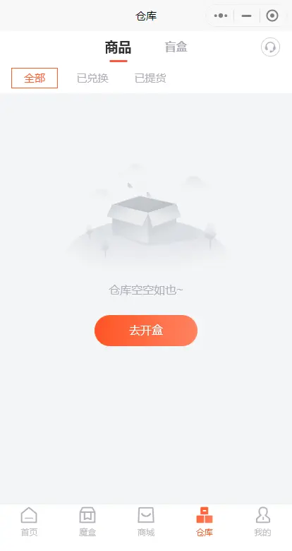 潮玩盲盒系统