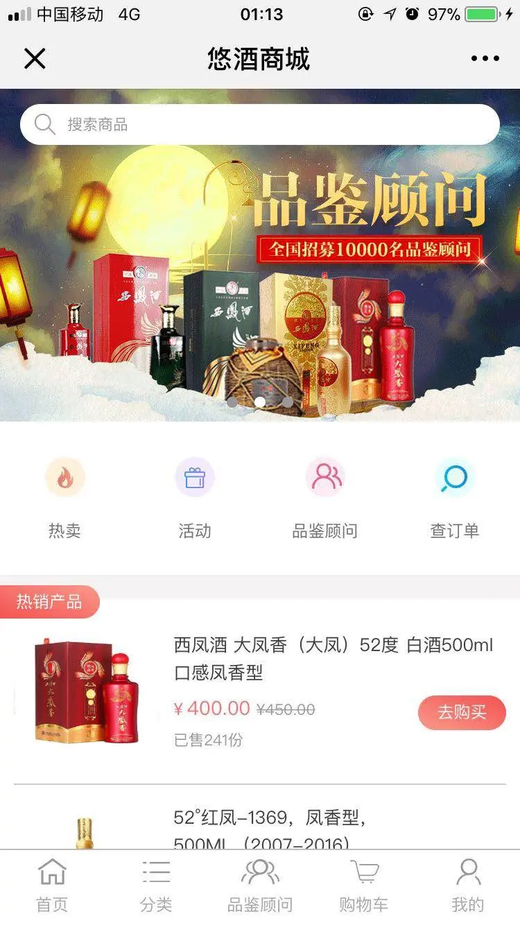 .NET微信在线购物商城前端和后端源码（适合毕业设计）