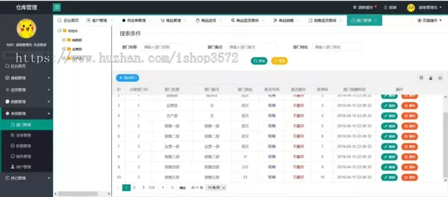 java基于springboot的仓库管理系统源码