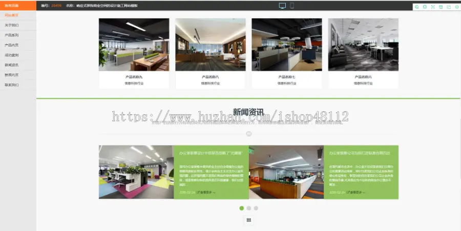 Thinkphp响应式装饰商业空间的设计施工网站模板源码 易优CMS内核（带后台+数据）