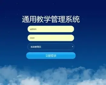 java简单教师管理教学管理系统源码（毕业设计用）