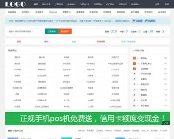 新优化版帝国cms 7.5 网站大全目录网址导航整站源码,支持网址、小程序提交,自适应模板