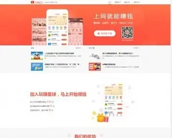 带后台app宣传单页下载模块模板源码软件引流推广下载主页程序赚钱项目软件推广APP单页