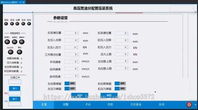 .net C# winform全自动工控屏上位机触摸源代码