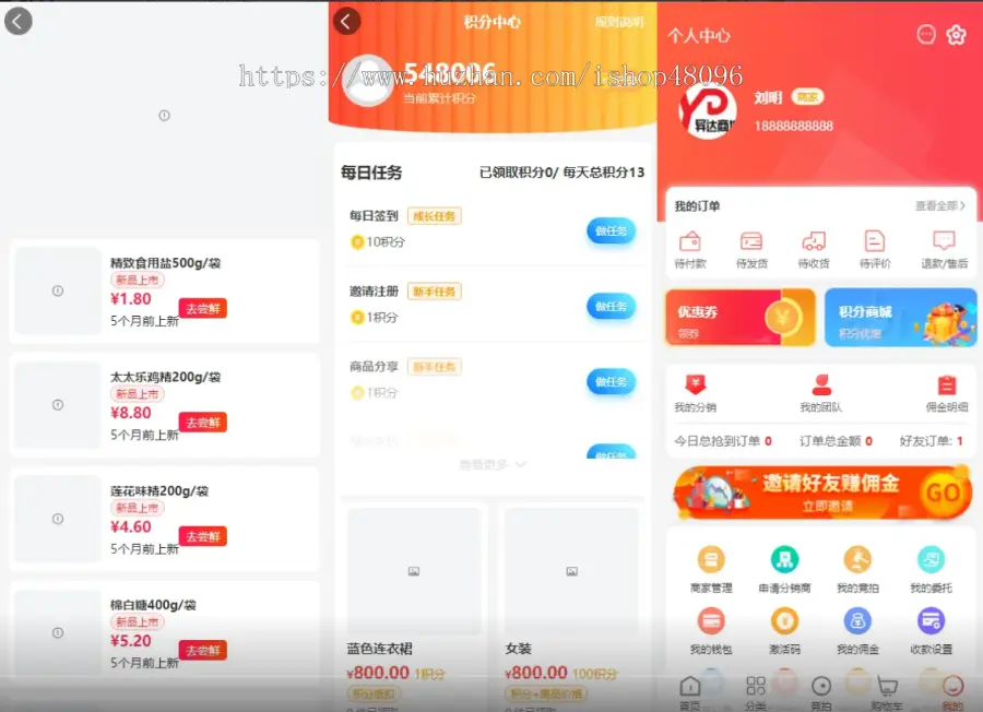 TP框架VUE竞拍多商户商城小程序H5和APP