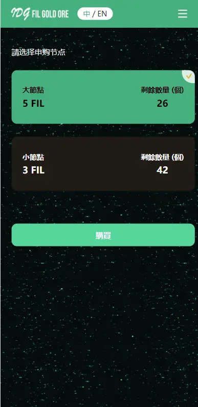 tp钱包dapp项目FIL投资交易，多层dapp分销理财项目