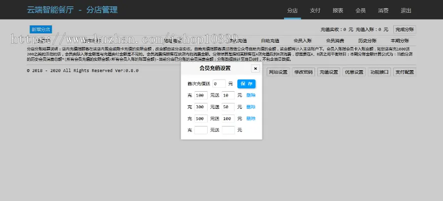 ★2020云端超智能点餐管理系统电脑手机运营版 v0.8.0下载