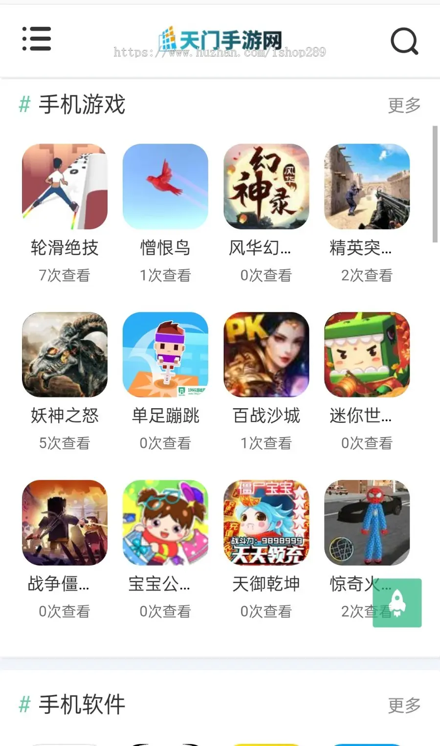 【新升级版】手机APP软件应用下载类网站模板源码app下载完善版手游导航源码app软件