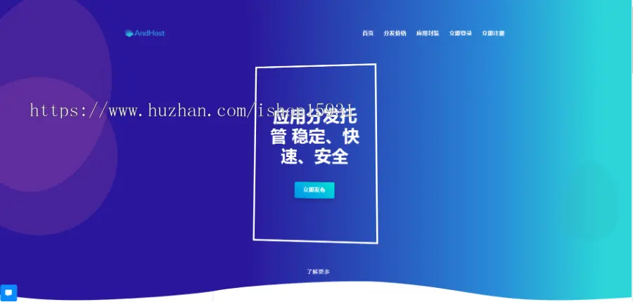 【稳定分发】APP打包分发下载安卓苹果免签仿fir免软著ios分发推广app自动封装系统源码