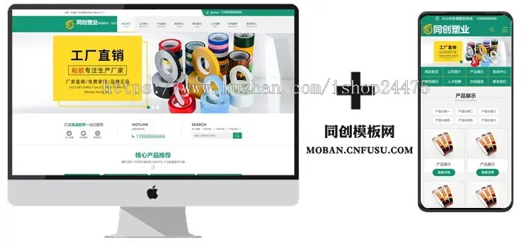 新品塑料制品企业网站源码程序 PHP营销型模具公司网站源码程序带手机网站