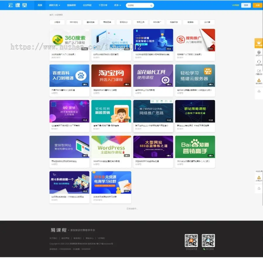 php知识付费/在线收费课程/在线课程付费/在线教育平台源码