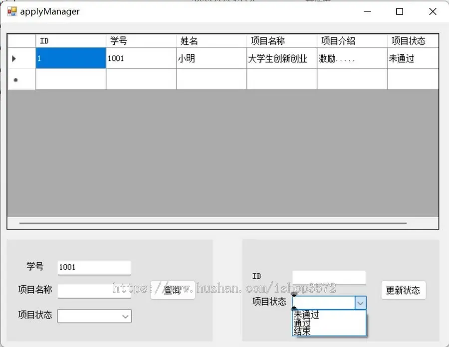 C# 竞赛信息管理系统含报告,数据库采用sqlserver,运用三层架构