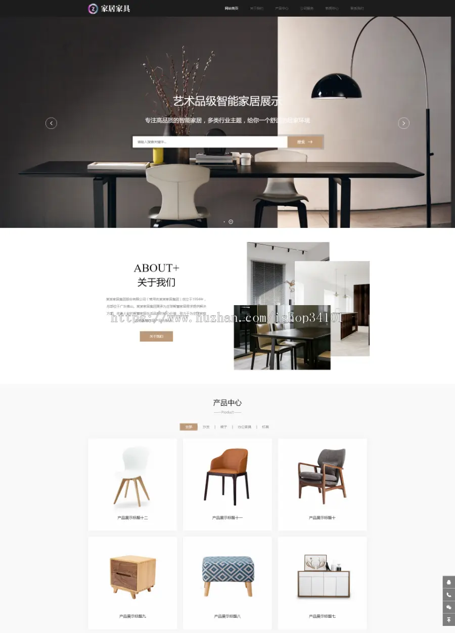 响应式家居建材家具类网站织梦模板 HTML5办公家居家装类网站（带手机版）