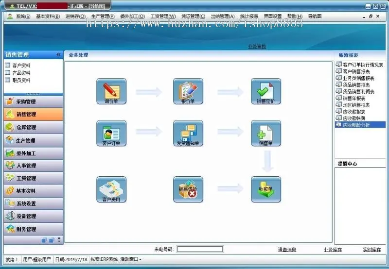 C#源码生产管理ERP系统源码企业ERP源码人事系统采购进销存源码CS