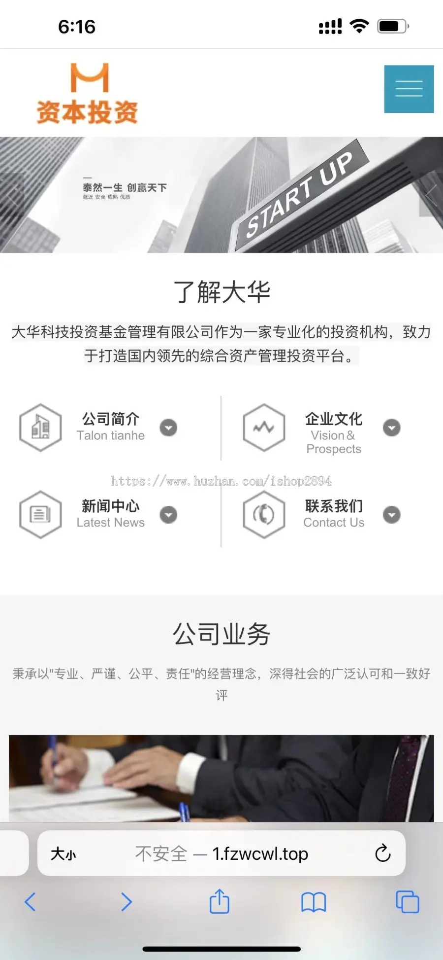 2022PHP建站金融股权投资管理企业类网站（手机自适应）