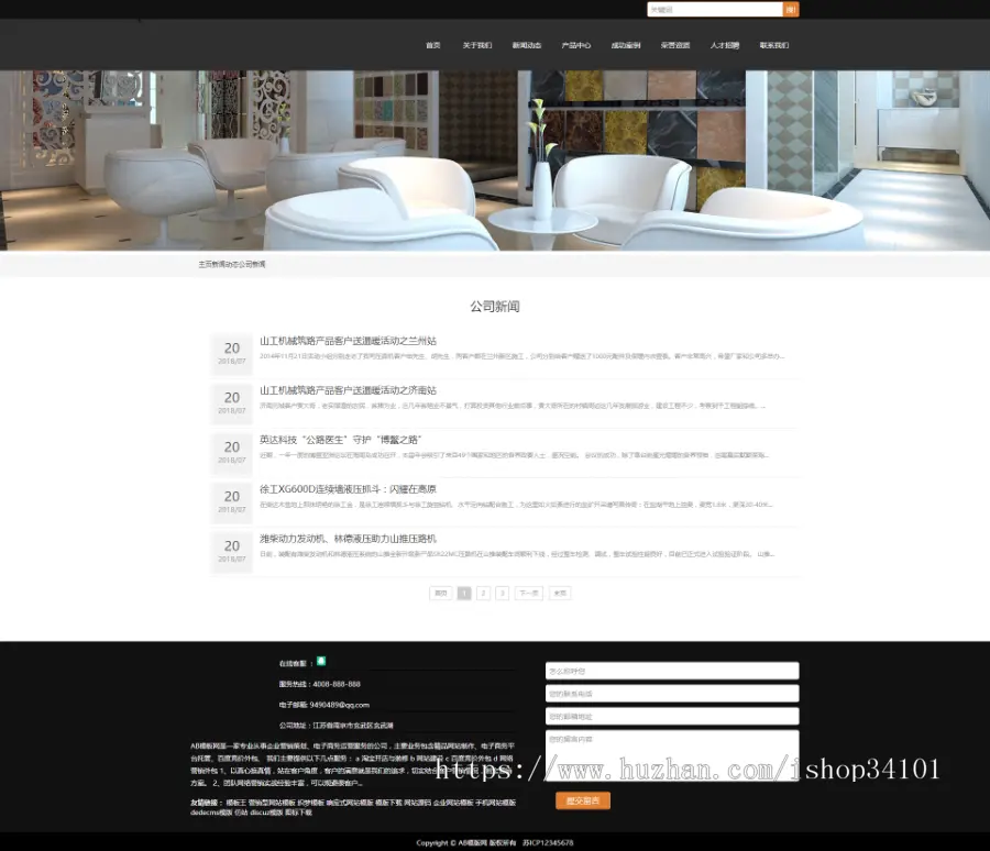 响应式建材瓷砖类网站织梦模板 html5家居装修建材网站（带手机版）