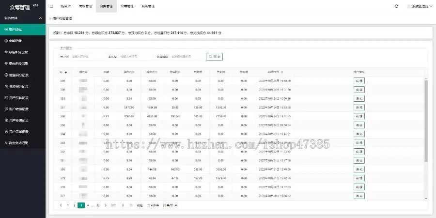 [泰山众筹] CK轻奢会开心茶坊 预约 绿色积分抢购 分红 商城系统源码