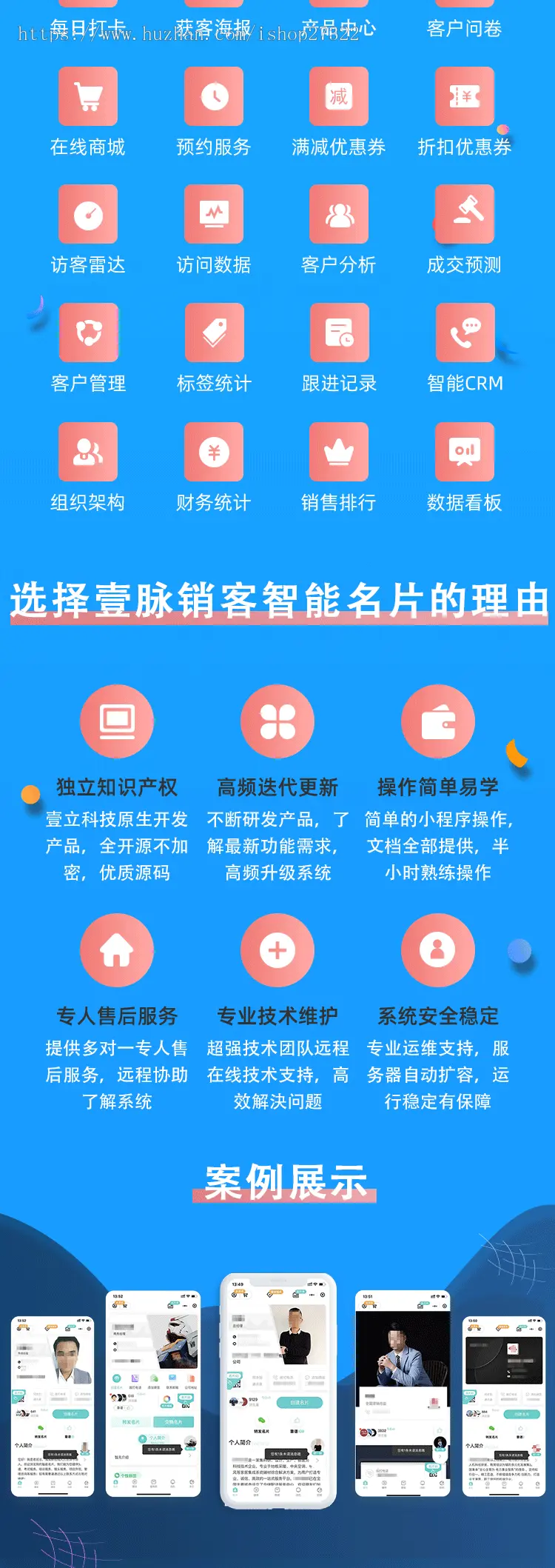 新版壹脉销客智能名片小程序Java完整源码安装包