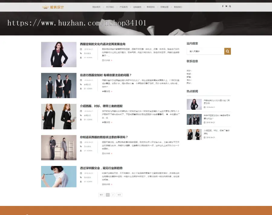 响应式品牌男女服装设计类网站织梦模板 HTML5男女装品牌公司网站（带手机版）