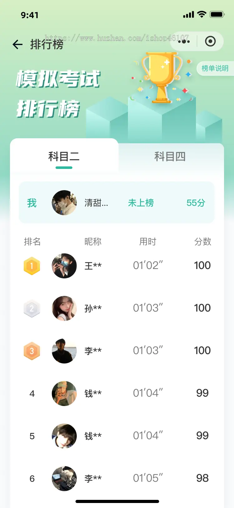 驾考学习/题库练题/练车技巧/驾校/app小程序/源码可定制