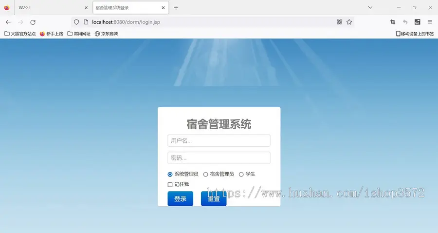 Javaweb宿舍管理系统源码