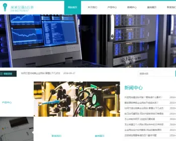 响应式测绘仪器仪表类织梦模板 HTML5仪表仪器设备网站源码带手机版