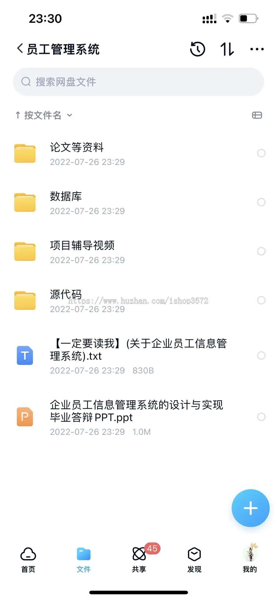 企业员工管理系统java web jsp javaee项目+文档+视频