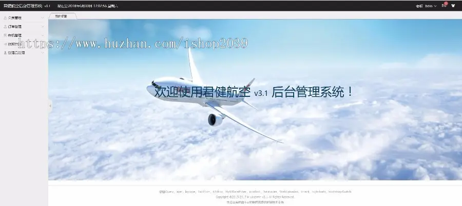 java基于SSH的航空公司票务机票预订管理系统源码（前台以及后台） 