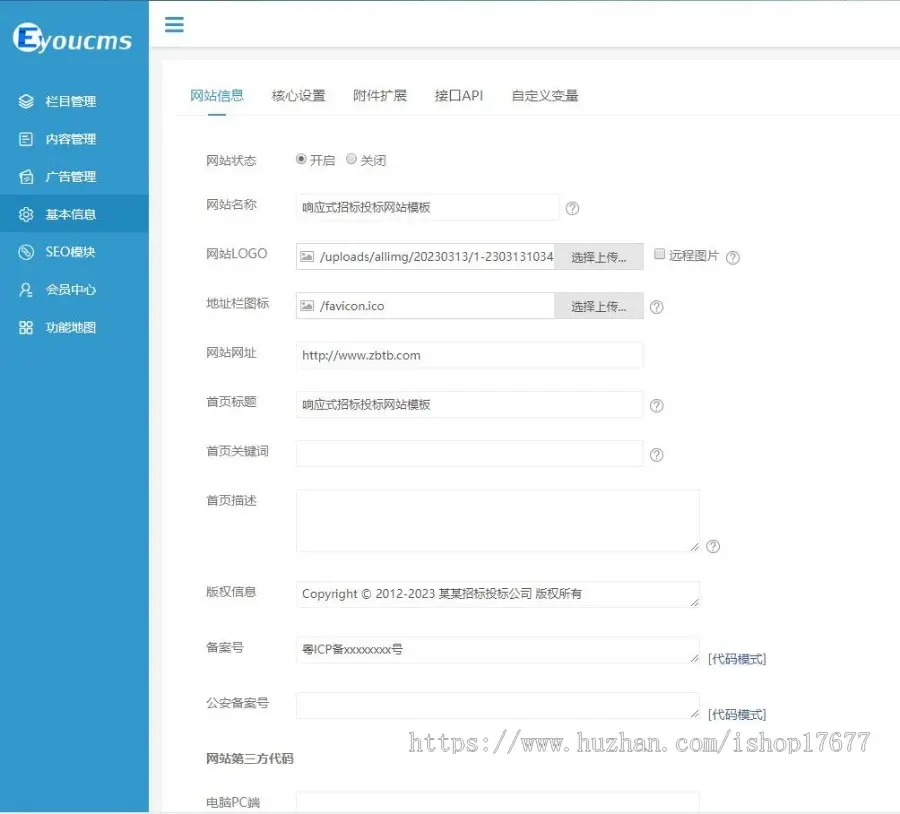 Thinkphp响应式招标投标网站模板+前后端源码